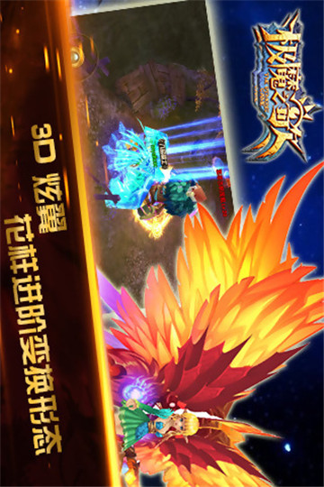 极魔之歌手游截图