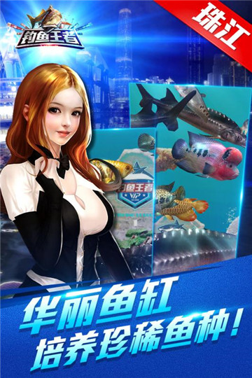 钓鱼王者内测版截图