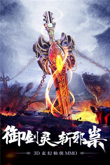 仙剑缘手游截图