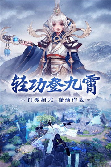 仙剑缘手游截图