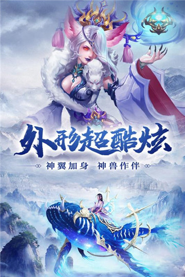 仙剑缘手游截图