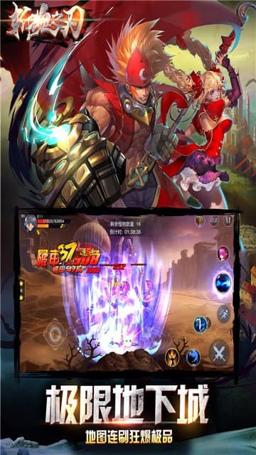 斩魂之刃截图