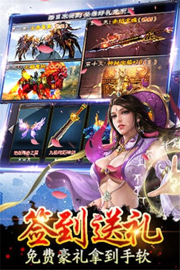 玄女传说手游截图