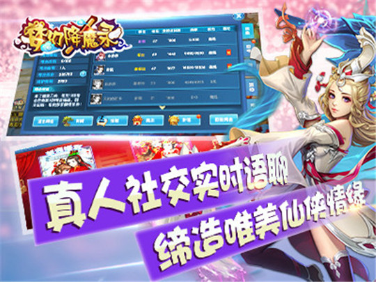 梦幻降魔录截图