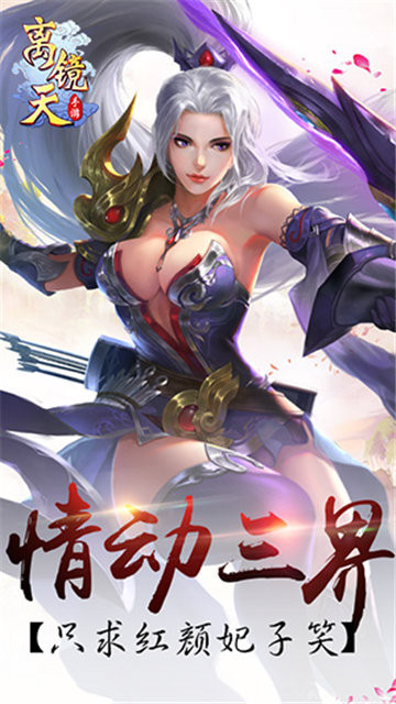 离镜天截图
