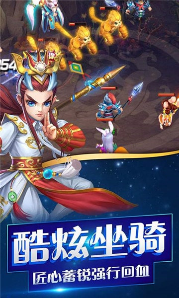 征战西游安卓版截图