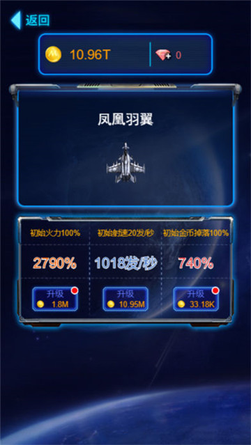 无限战机截图