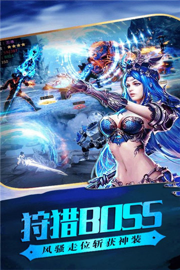 龙魂魔剑截图