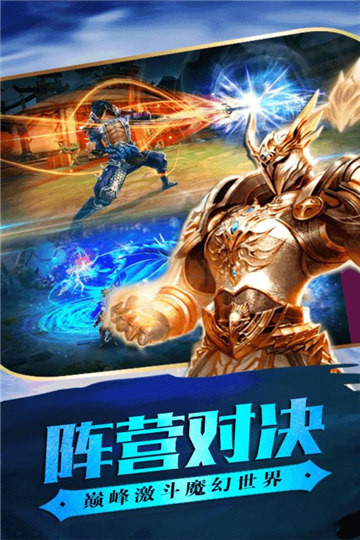 龙魂魔剑截图