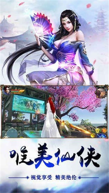 凡人幻梦手机游戏截图