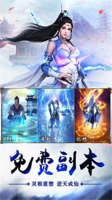 凡人幻梦手机游戏截图