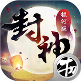 神都封妖录满V版