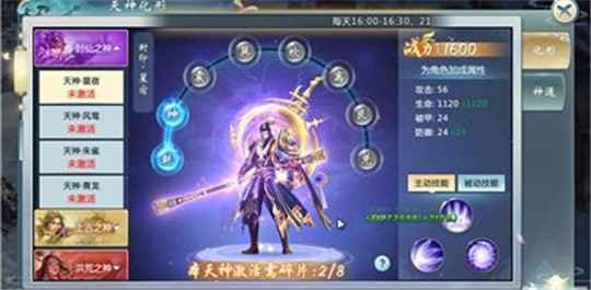 天魔圣域手游截图