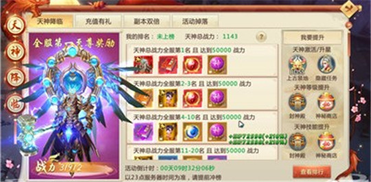 天魔圣域手机游戏截图