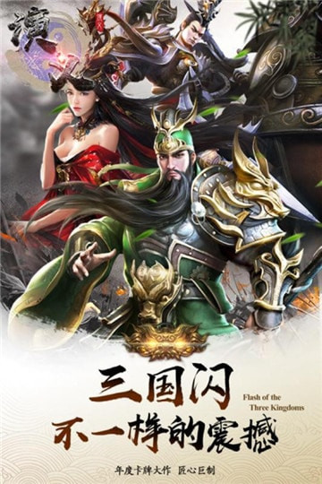 演义手游ios版截图