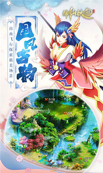 神仙妖道截图