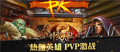 神契大陆截图