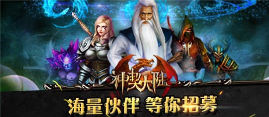 神契大陆截图