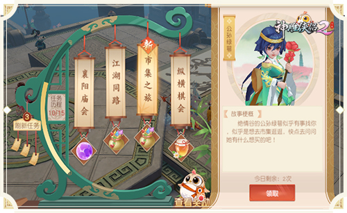图4 自由选择喜欢的奇遇.jpg
