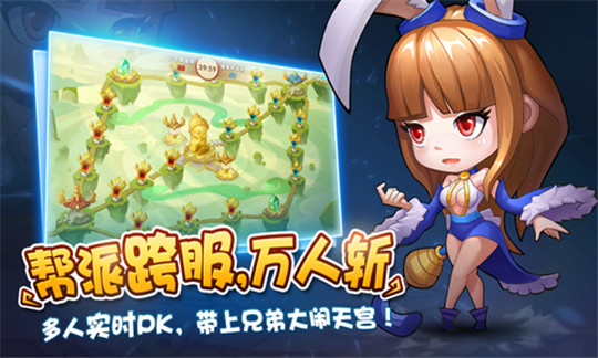 大圣驾到截图