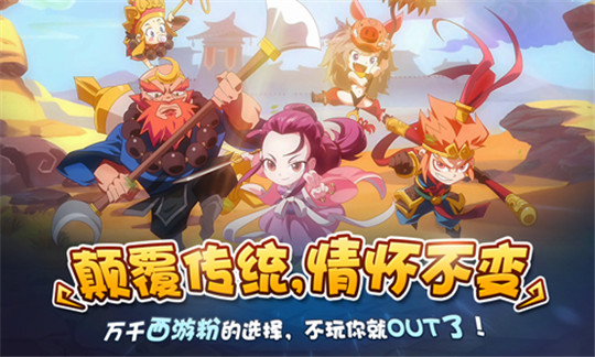 大圣驾到截图