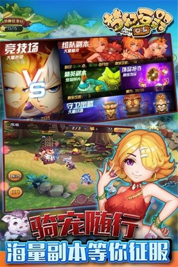梦幻石器OL截图