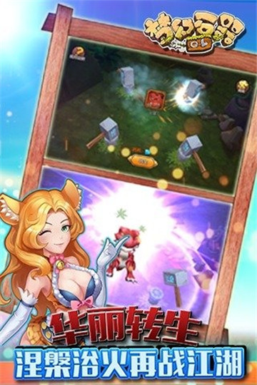 梦幻石器OL截图