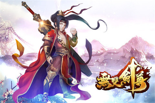无双剑尊截图