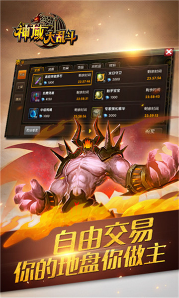 神域大乱斗截图