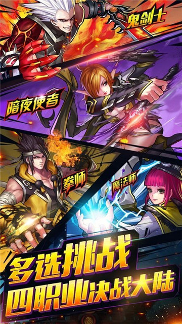 地下城与英雄截图