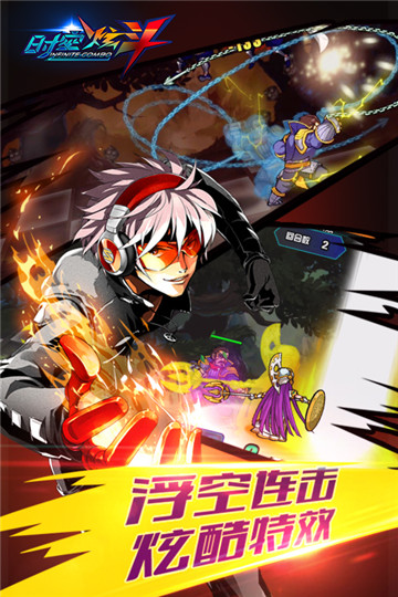 时空炫斗截图