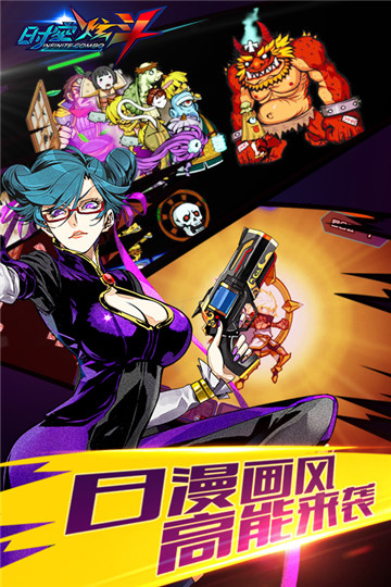 时空炫斗截图