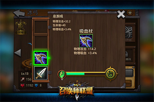 召唤师联盟截图