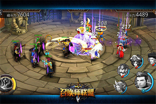 召唤师联盟截图