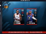 巨星熠熠 《NBA LIVE Mobile》全面复刻真实美职篮