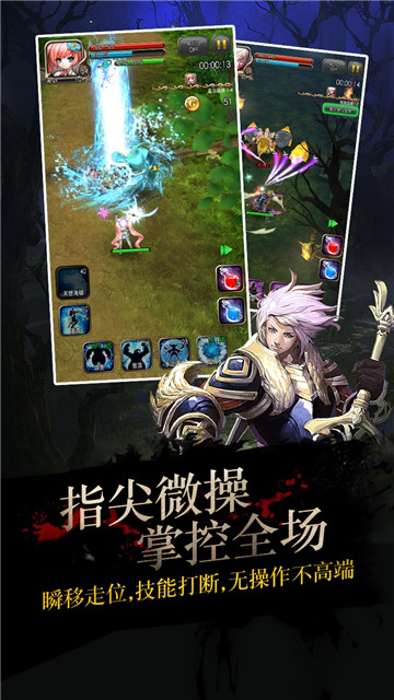 龙之心手机游戏截图