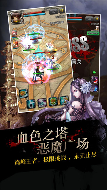 龙之心手机游戏截图