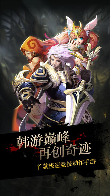 龙之心手机游戏截图