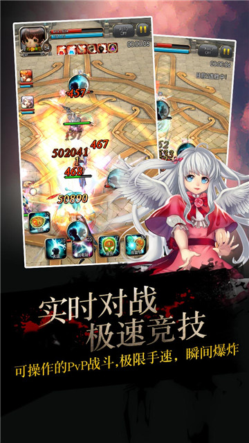 龙之心手机游戏截图