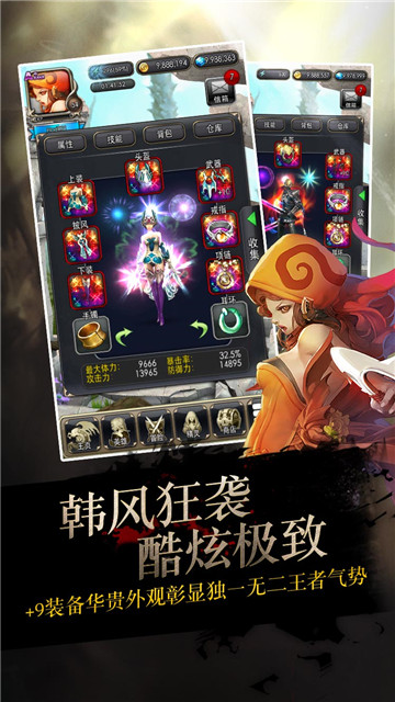 龙之心手机游戏截图