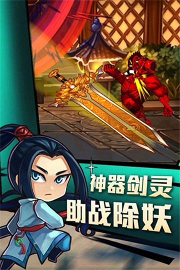天天捉妖记截图