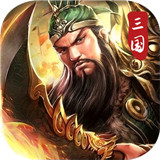演义手游安卓版