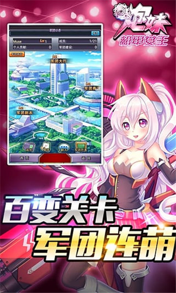 炮妹截图