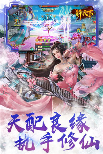 醉天下安卓版截图