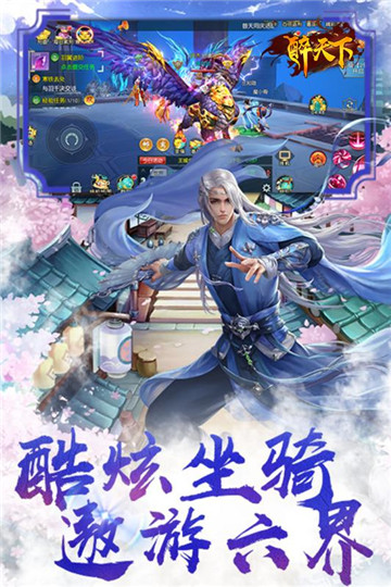 醉天下安卓版截图