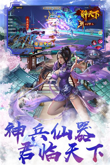 醉天下安卓版截图