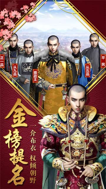 官爷驾到截图