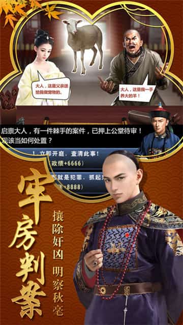 官爷驾到截图