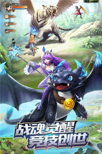 风色世界手游截图