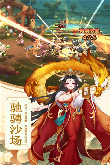 攻略三国九游版截图